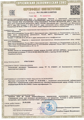 Фреш (КС1241)