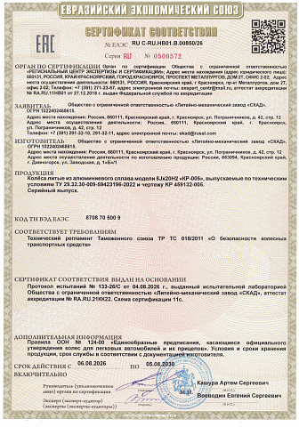 КР005 (20_Dashing) (КР005)