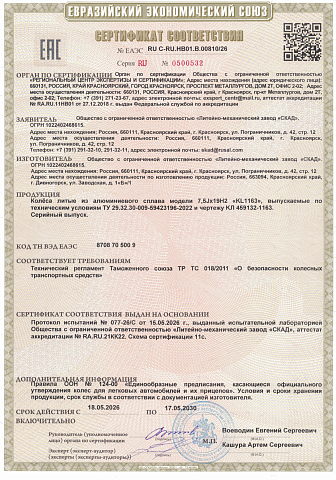 KL-1163 (19_Evolute i-SPACE) (КЛ1163)