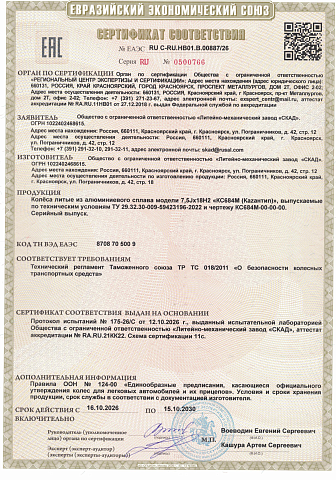 Каzантип (КС684М)