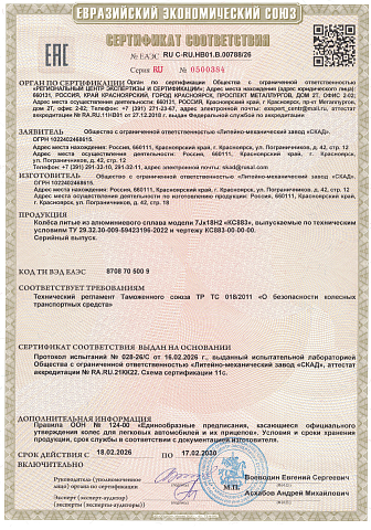 КС883 (ZV 18_X-Trail T32) (КС883)