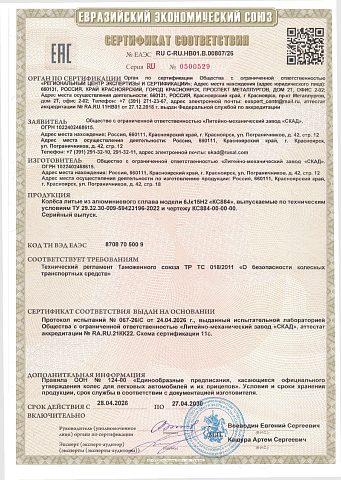 Пойнт Бланк (КС884)